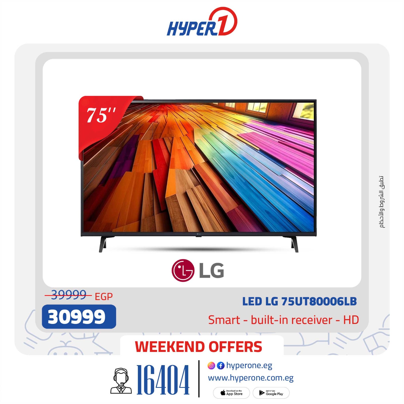 hyper-one offers from 6feb to 3feb 2025 عروض هايبر وان من 6 فبراير حتى 3 فبراير 2025 صفحة رقم 15